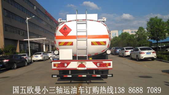 國(guó)五歐曼小三軸運(yùn)油車(chē)